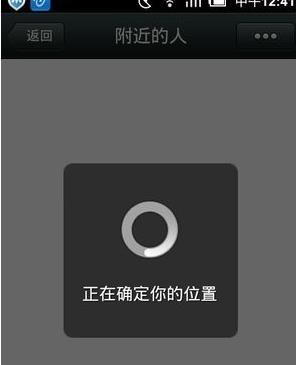 微信附近的人在哪里?微信附近的人怎么打開? 微信附近的人在哪里?微信附近的人怎么打開?