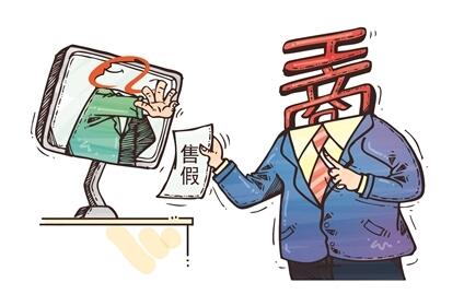 淘寶店鋪售假會(huì)封店嗎.jpg
