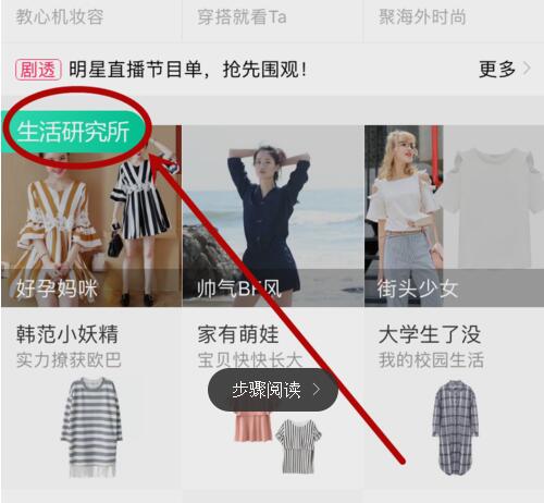 手淘生活研究所在哪里?手淘生活研究所入口.jpg