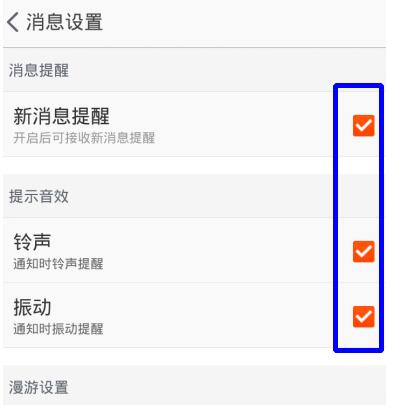 手機淘寶互動消息怎么屏蔽.jpg