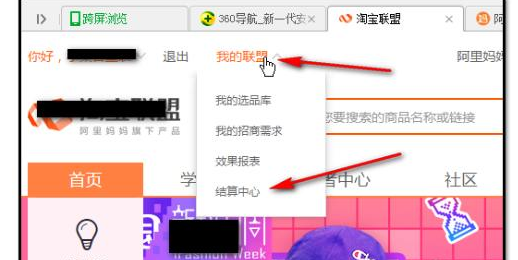 淘寶聯(lián)盟預估收入不對2.png