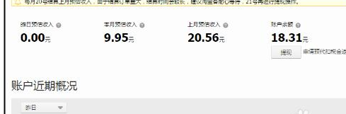 淘寶聯(lián)盟預估收入不對3.png