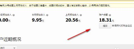淘寶聯(lián)盟預估收入不對4.png