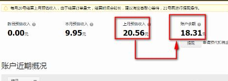 淘寶聯(lián)盟預估收入不對5.png