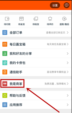 手機淘寶微淘怎么發(fā)布信息