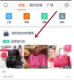 手機淘寶微淘怎么發(fā)布信息