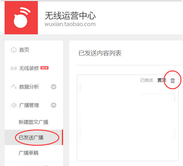 微淘視頻怎么刪除