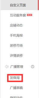 微淘視頻怎么刪除