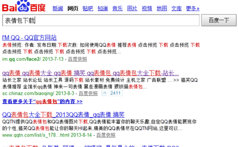 微信怎么批量導(dǎo)入表情.jpg