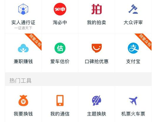 阿里眾包一天收入如何2.png