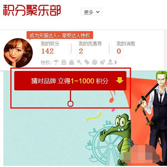 2017年如何賺天貓積分2.png
