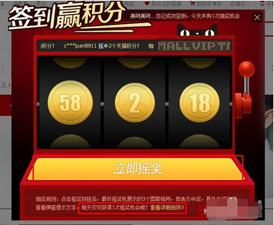 2017年如何賺天貓積分5.png