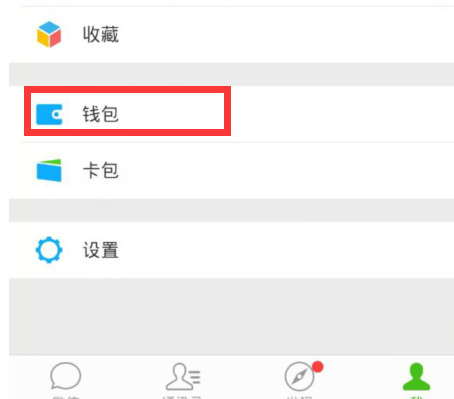 微信怎么設(shè)置手勢(shì)密碼1.png