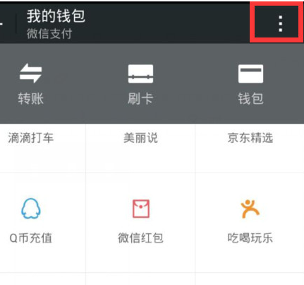 微信怎么設(shè)置手勢(shì)密碼2.png