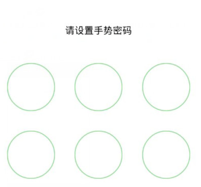 微信怎么設(shè)置手勢(shì)密碼5.png