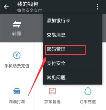 微信手勢(shì)密碼有什么用2.png