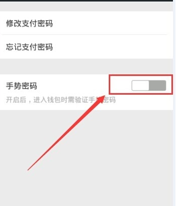 微信手勢(shì)密碼有什么用3.png
