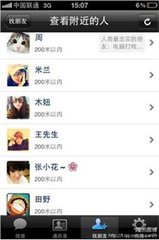 微信附近的人沒有了嗎