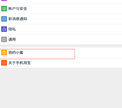 手機(jī)淘寶客服怎么投訴2.png