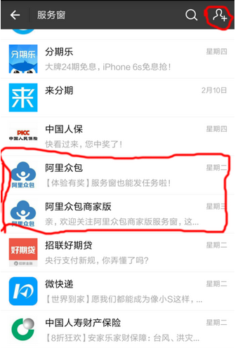 阿里眾包怎么發(fā)布任務(wù)