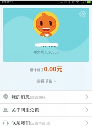 阿里眾包怎么提現(xiàn)