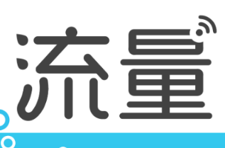 淘寶流量單怎么做