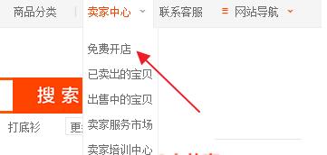 淘寶店鋪怎么設(shè)置會員