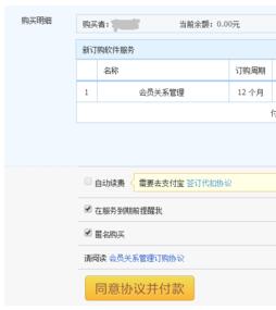 淘寶店鋪怎么設(shè)置會員