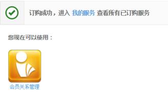 淘寶店鋪怎么設(shè)置會員