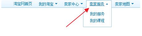 淘寶店鋪怎么設(shè)置會員