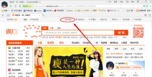 怎么看淘寶店鋪會員等級
