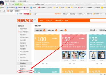 怎么看淘寶店鋪會員等級
