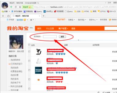 怎么看淘寶店鋪會員等級