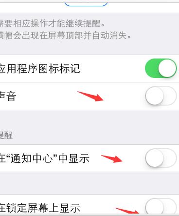 淘寶通知消息怎么開啟5.jpg