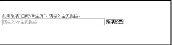 淘寶店鋪會(huì)員怎么取消