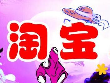 淘寶店鋪會(huì)員怎么取消