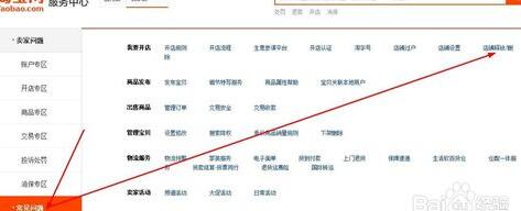 淘寶可以取消賣家號嗎2.jpg