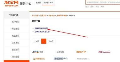 淘寶可以取消賣家號嗎3.jpg