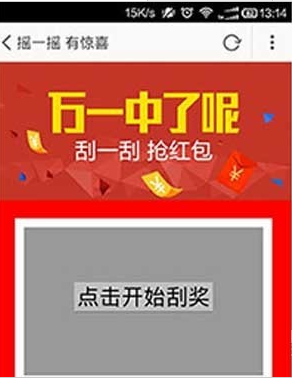 淘寶搖一搖怎么不見了6.png