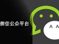 微信公眾號(hào)寫文章技巧有哪些?微信公眾號(hào)怎么發(fā)文章?