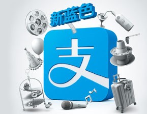 支付寶客服電話是多少