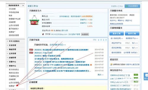 淘寶客開通后多久生效1.jpg