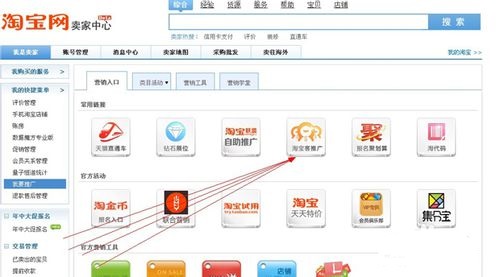 淘寶客開通后多久生效2.jpg