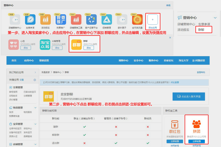 手機淘寶拼團