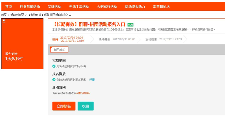 手機淘寶拼團退款