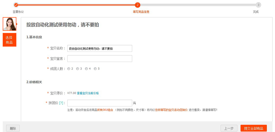淘寶拼團