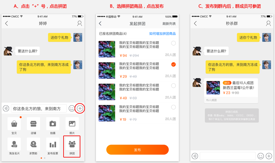 手機淘寶拼團入口