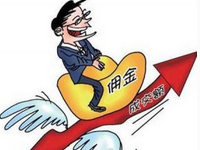 淘寶客要求給最高傭金怎么辦?淘寶客最高的傭金是多少?