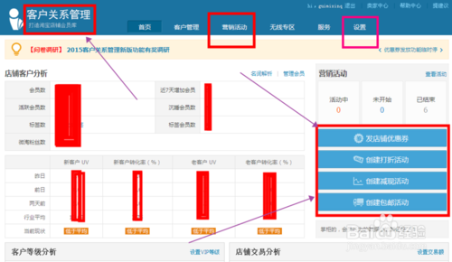 淘寶店鋪vip怎么設(shè)置