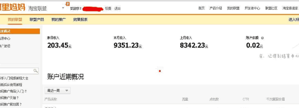阿里媽媽推廣有效果嗎.png